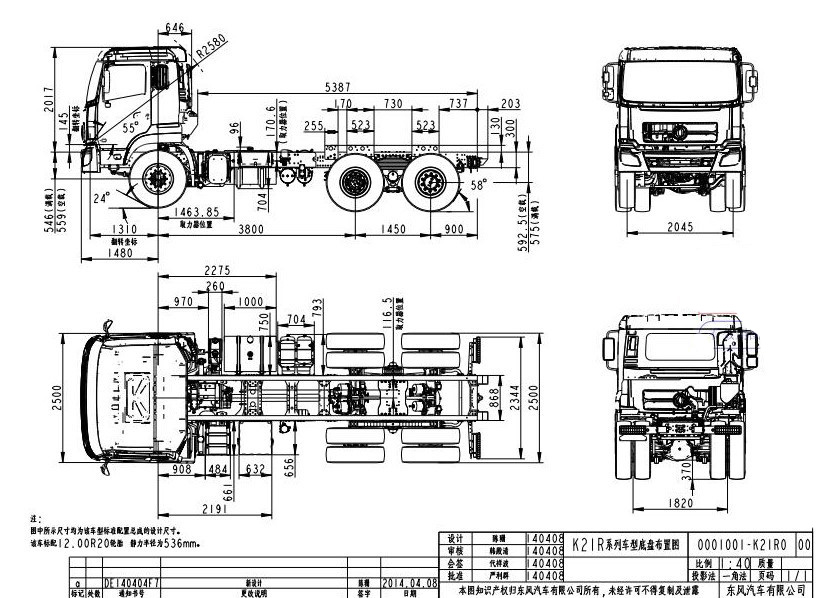 DONGFENG DFH 3330